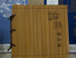 Laserem gravírovaný bambus